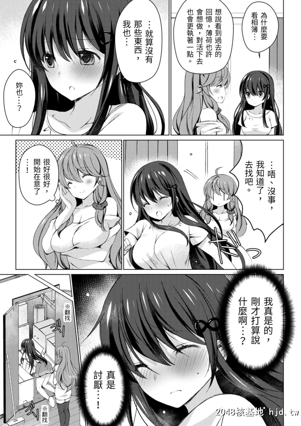 [vanilla]4LDK姉妹付き~无一文OK、ただし童贞に限る~4话第0页 作者:Publisher 帖子ID:29877 TAG:动漫图片,卡通漫畫,2048核基地