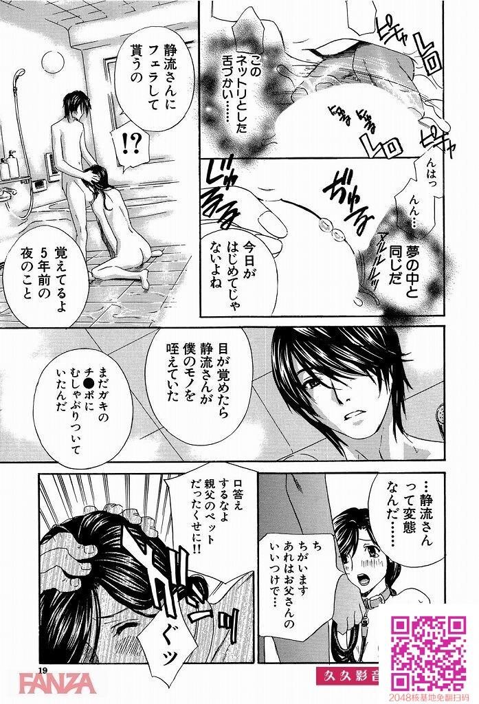 美人すぎる义母さんに画板で着なくなってしまった息子がついに！？[エロ漫画:イク...[31P]第0页 作者:Publisher 帖子ID:28171 TAG:动漫图片,卡通漫畫,2048核基地