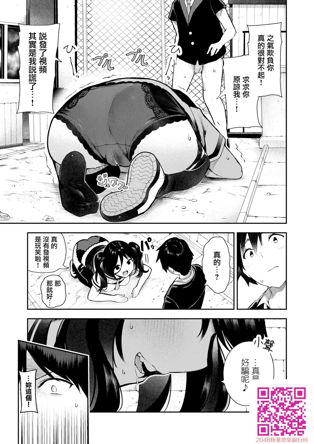 [いつつせ]さかさまおかずん[29P]第0页 作者:Publisher 帖子ID:28170 TAG:动漫图片,卡通漫畫,2048核基地