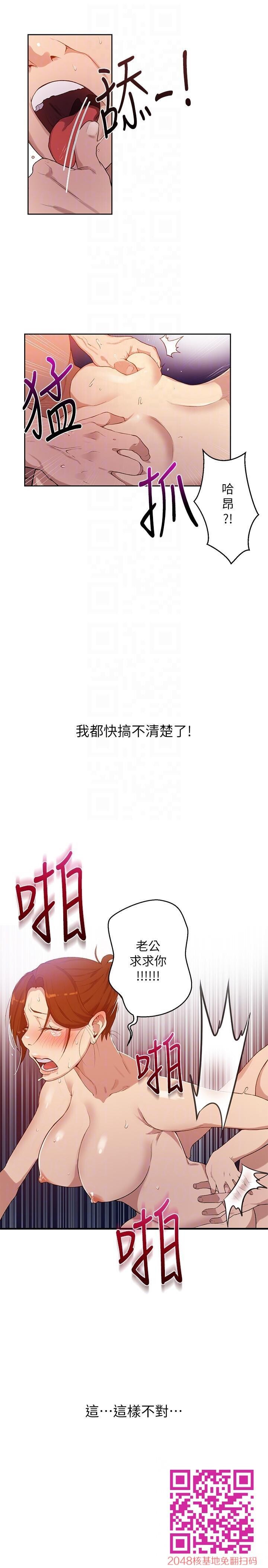 [中文][全彩][韩漫]秘密教学[第2话][40P]第0页 作者:Publisher 帖子ID:28391 TAG:动漫图片,卡通漫畫,2048核基地