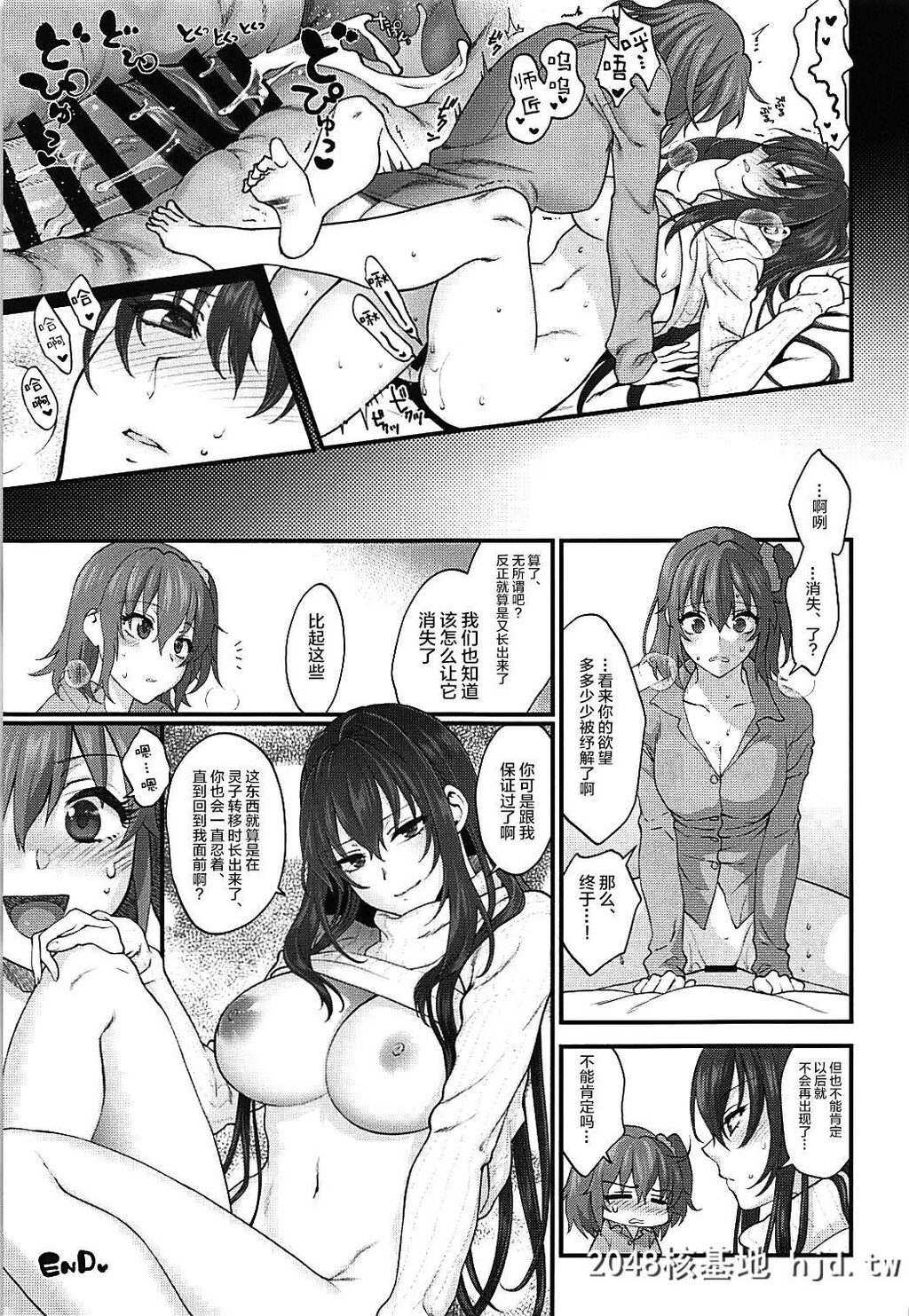 [アーシアン[消火器]]Inmyroom.[Fate/GrandOrder]第0页 作者:Publisher 帖子ID:28594 TAG:动漫图片,卡通漫畫,2048核基地