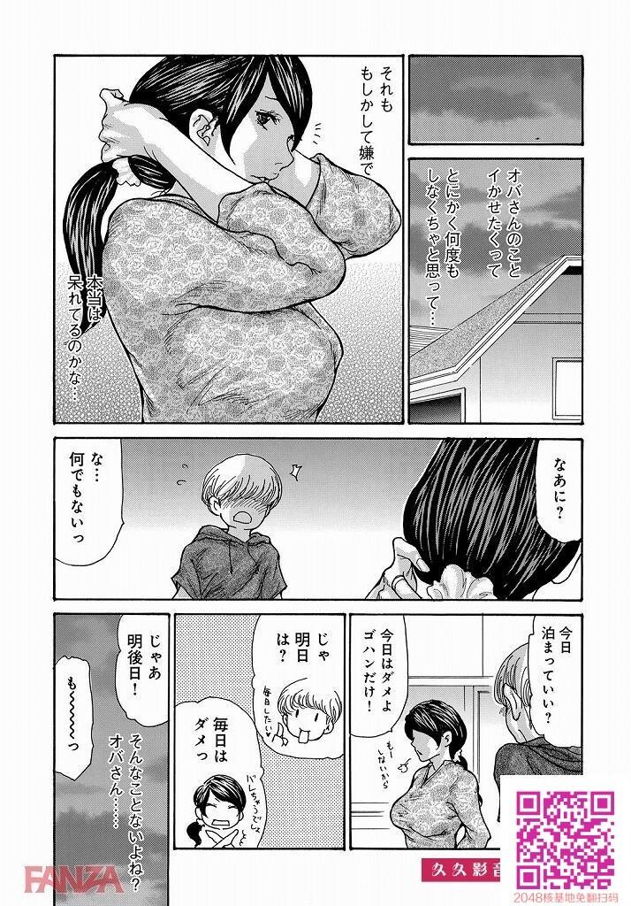 エロすぎて手が付けられない発情した美熟女がこちらです！！！[エロ漫画:マグナムX...[21P]第0页 作者:Publisher 帖子ID:28176 TAG:动漫图片,卡通漫畫,2048核基地