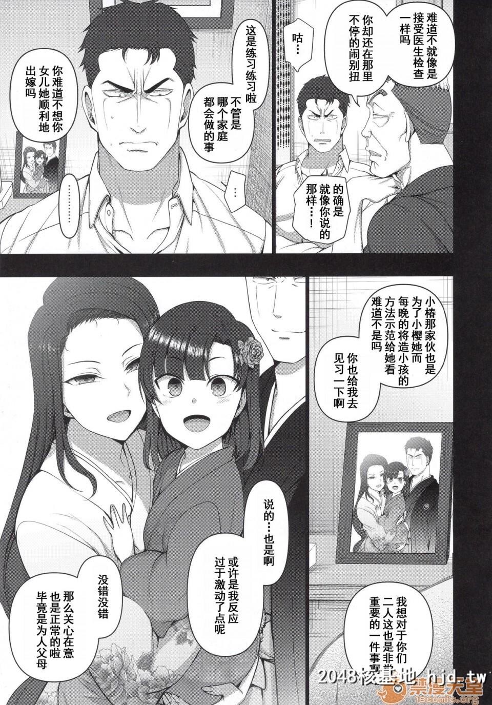 [50on![爱上陆]]催眠性指导4妊娠体験指导[完整]第0页 作者:Publisher 帖子ID:29444 TAG:动漫图片,卡通漫畫,2048核基地