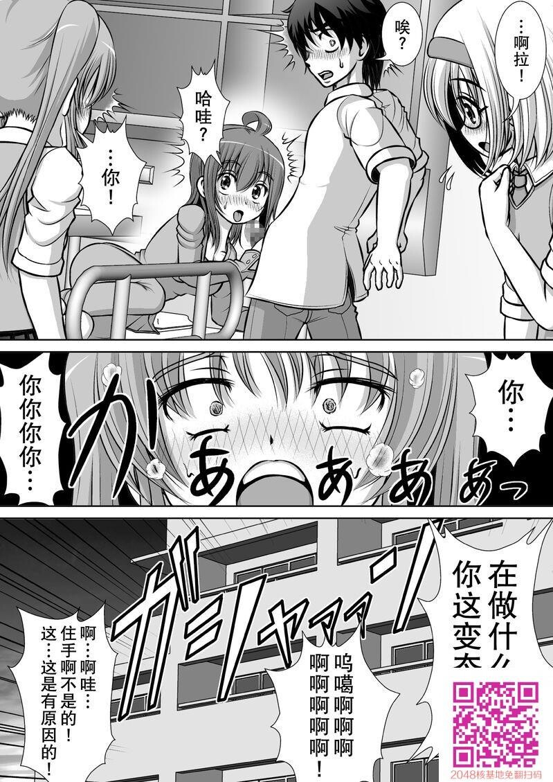 [中文H漫][RHまいなす]膣破壊系女子2[DL版][51p]第0页 作者:Publisher 帖子ID:26945 TAG:动漫图片,卡通漫畫,2048核基地