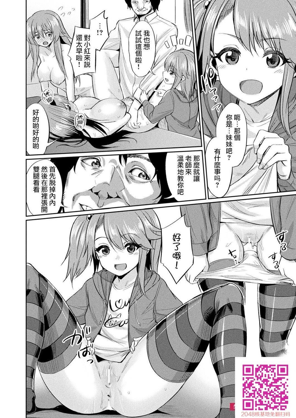 [yasu]催眠学性指导～柊沢朱音の场合～[22p]第0页 作者:Publisher 帖子ID:26143 TAG:动漫图片,卡通漫畫,2048核基地