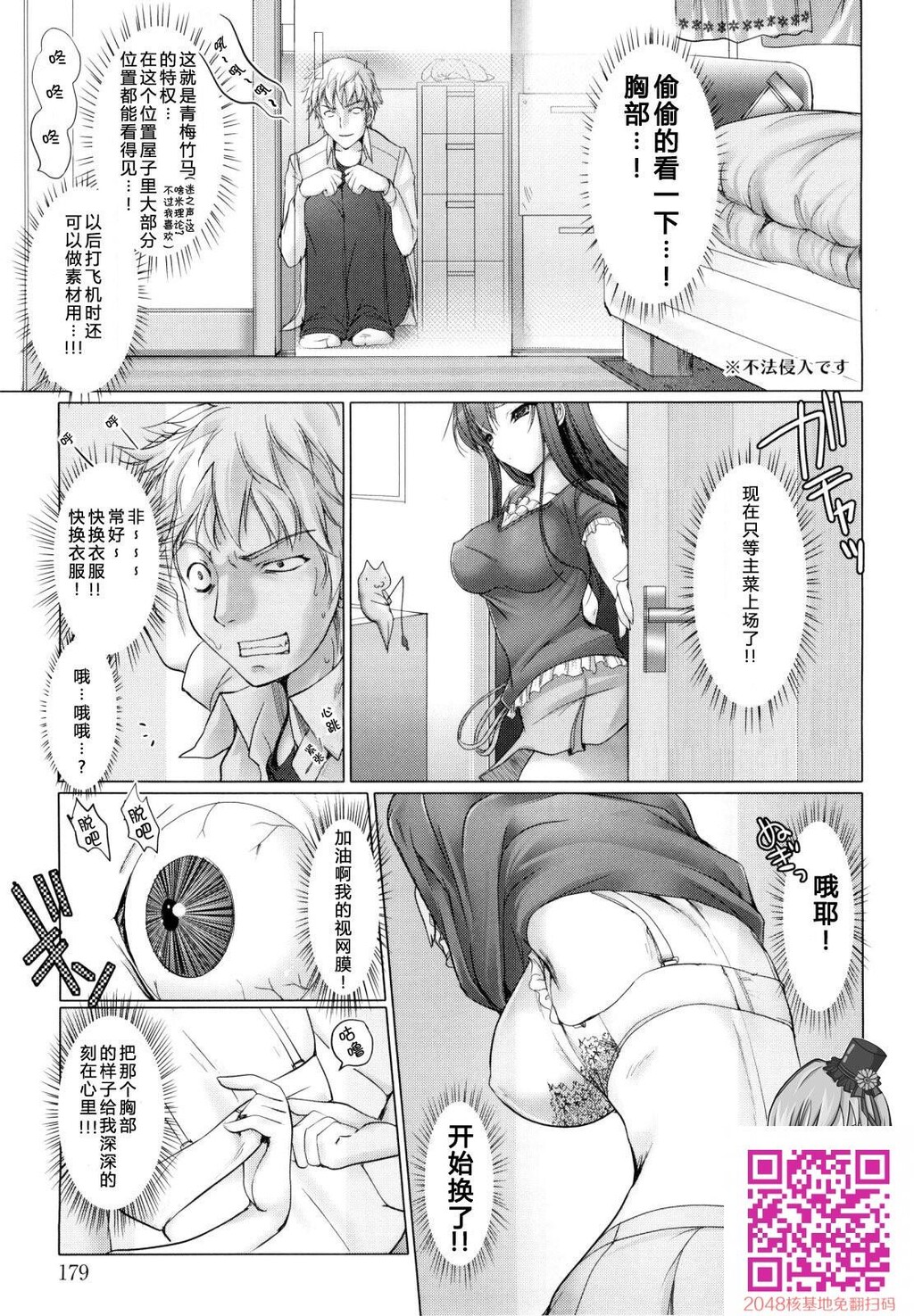 [日文]岛国成人漫画激动のおっぱ[20p]第0页 作者:Publisher 帖子ID:25790 TAG:动漫图片,卡通漫畫,2048核基地