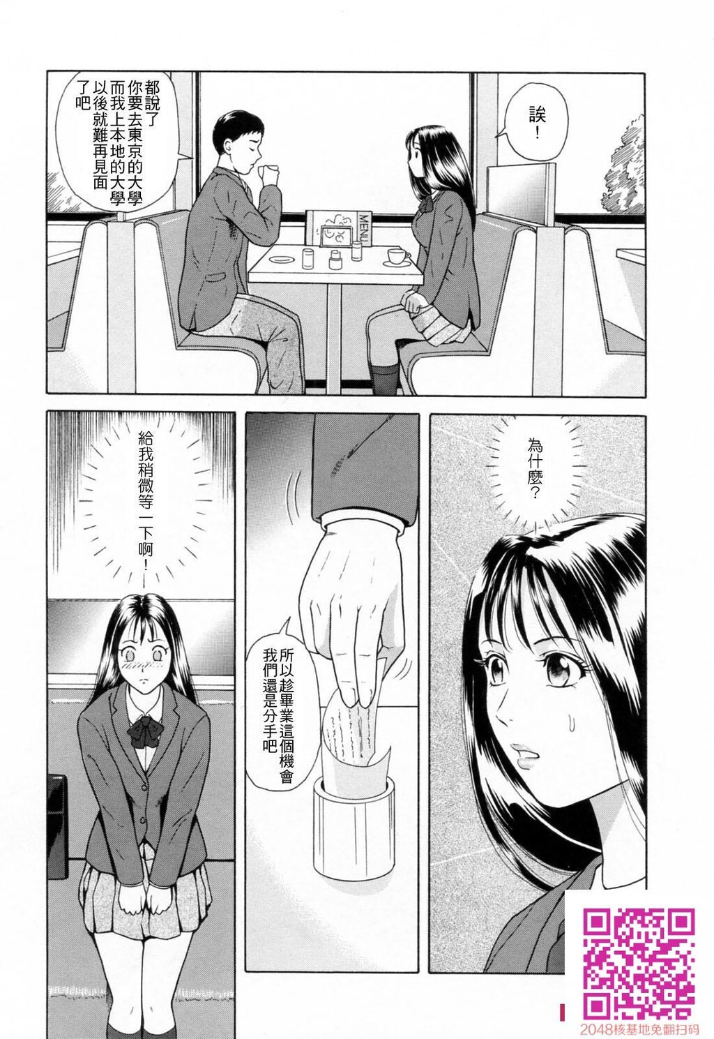 [ゆうきともか]诱惑という名の爱-情色卡漫[48p]第0页 作者:Publisher 帖子ID:26002 TAG:动漫图片,卡通漫畫,2048核基地