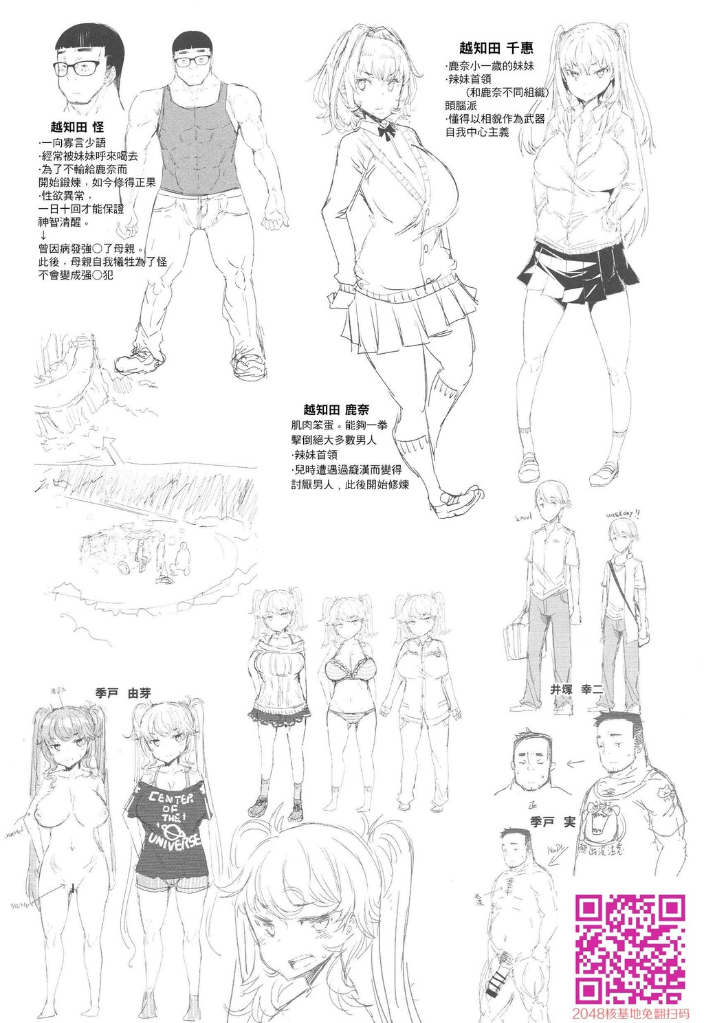 EBA[26P]第0页 作者:Publisher 帖子ID:26731 TAG:动漫图片,卡通漫畫,2048核基地