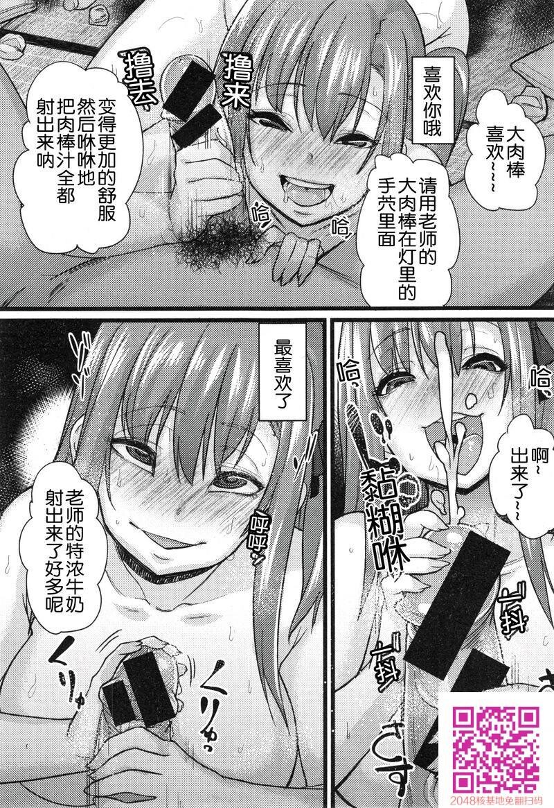 [ちもさく]NTR堕落论[COMIC真激2015年1月号][43p]第0页 作者:Publisher 帖子ID:27160 TAG:动漫图片,卡通漫畫,2048核基地