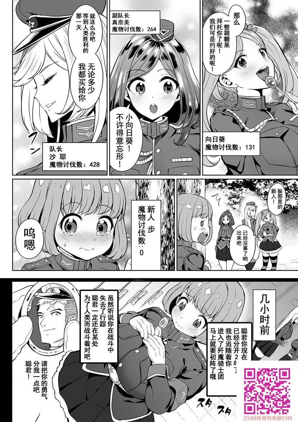 [日文][えれ2エアロ]イビルスレイヤーズ[COMICオルガvol.03][30p]第0页 作者:Publisher 帖子ID:26512 TAG:动漫图片,卡通漫畫,2048核基地