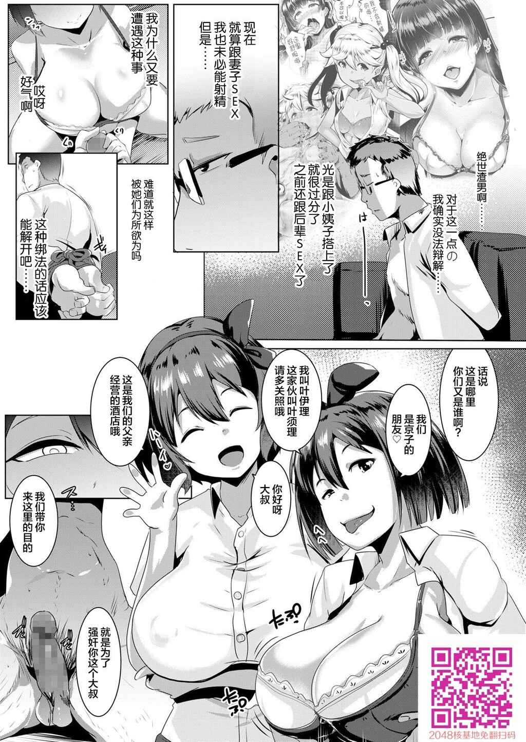 [むねしろ]巨乳な双子の性活指导[23p]第0页 作者:Publisher 帖子ID:26145 TAG:动漫图片,卡通漫畫,2048核基地