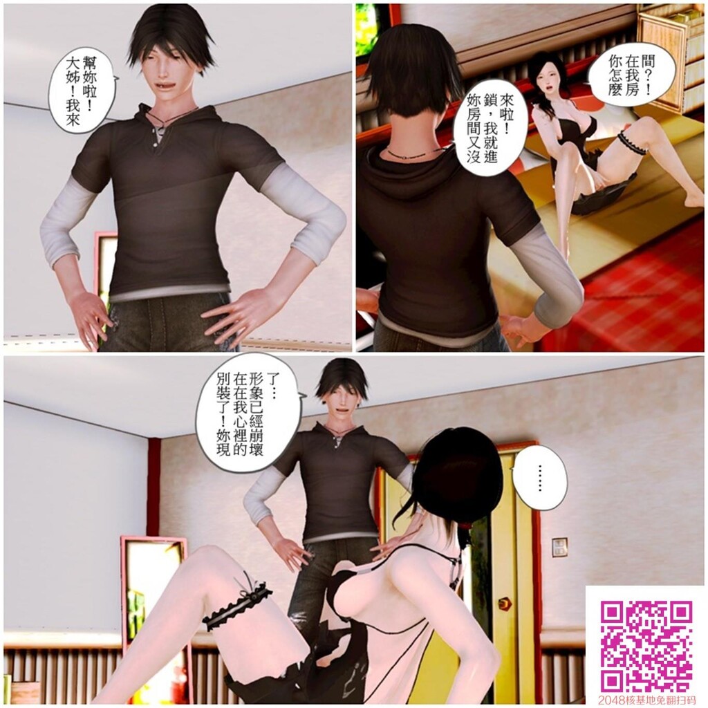 [中文][3D全彩]与姐姐们的战斗[62P]第0页 作者:Publisher 帖子ID:26510 TAG:动漫图片,卡通漫畫,2048核基地