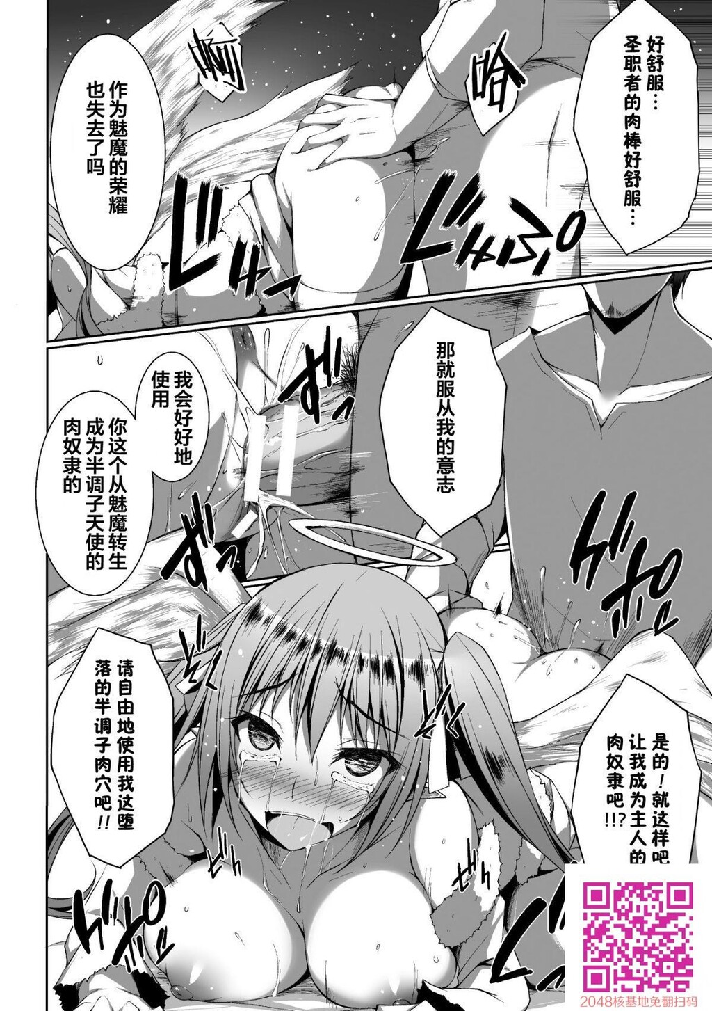 [アンソロジー]二次元コミックマガジン天使に堕ちる悪魔たちVol.1ch.1[22P]第0页 作者:Publisher 帖子ID:27750 TAG:动漫图片,卡通漫畫,2048核基地