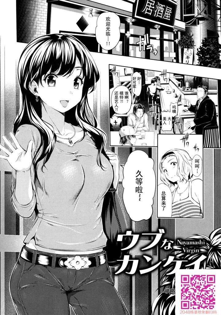 [Tosh]めんくい![下]-2[50P]第0页 作者:Publisher 帖子ID:23584 TAG:动漫图片,卡通漫畫,2048核基地