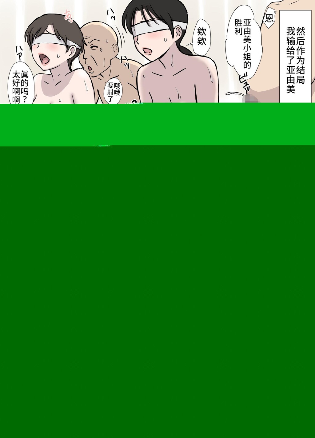 [中文彩漫][U罗汉]负けず嫌いの今日子さん[38P]第0页 作者:Publisher 帖子ID:25364 TAG:动漫图片,卡通漫畫,2048核基地