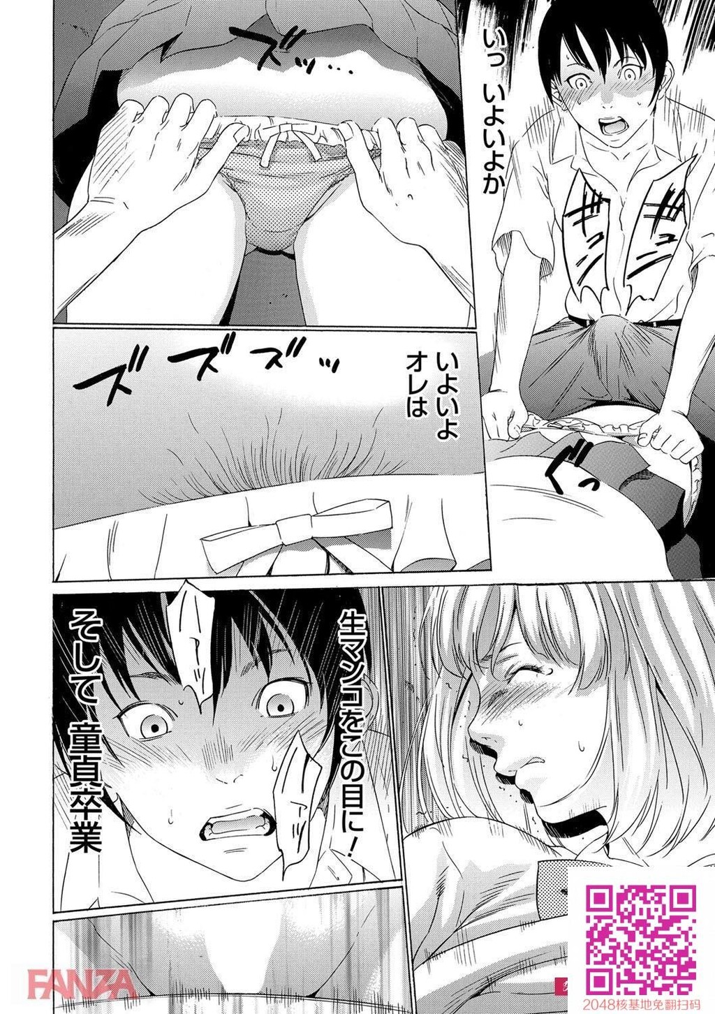 脱童贞..!!捕まえた女をヤリまくり!!サバイバル鬼ごっこに参加してきたぞww[エロ漫画:...[25p]第0页 作者:Publisher 帖子ID:24220 TAG:动漫图片,卡通漫畫,2048核基地