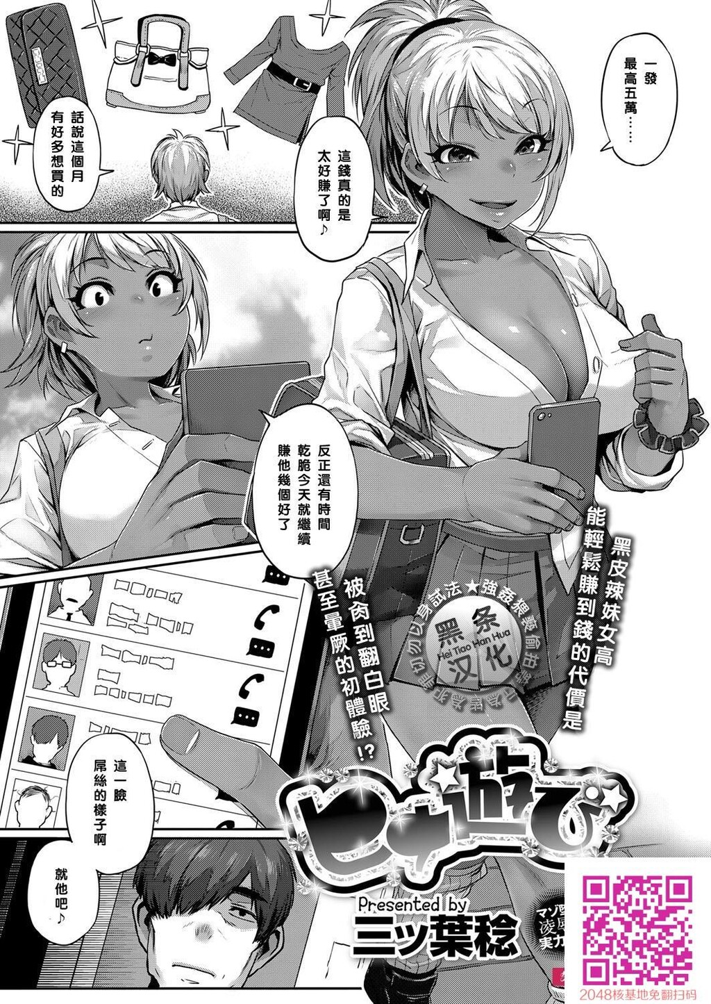 [三ツ叶稔]ヒナ游び[26p]第0页 作者:Publisher 帖子ID:25067 TAG:动漫图片,卡通漫畫,2048核基地