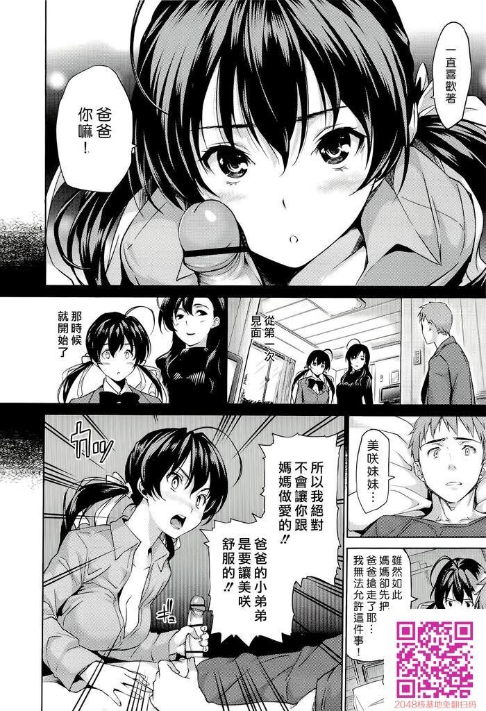 [Tosh]ハーレムタイム[上]-2[60P]第0页 作者:Publisher 帖子ID:23799 TAG:动漫图片,卡通漫畫,2048核基地