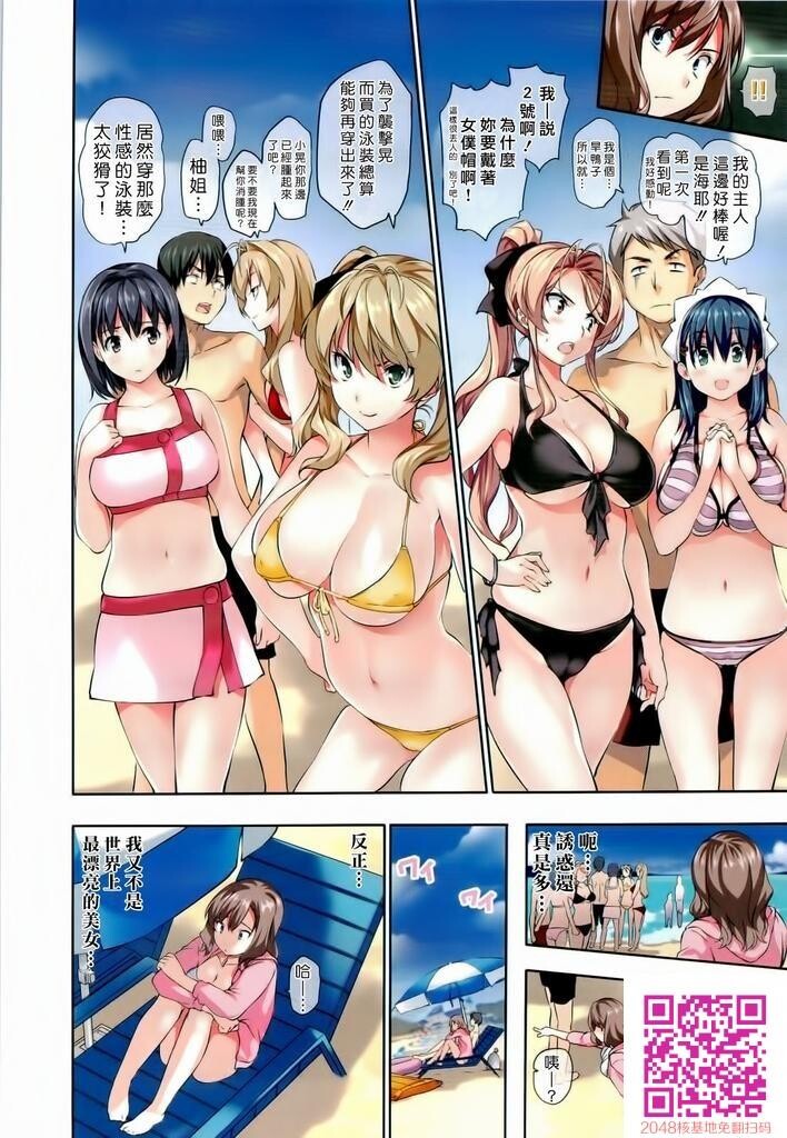 [Tosh]ハーレムタイム[下][54P]第0页 作者:Publisher 帖子ID:23585 TAG:动漫图片,卡通漫畫,2048核基地