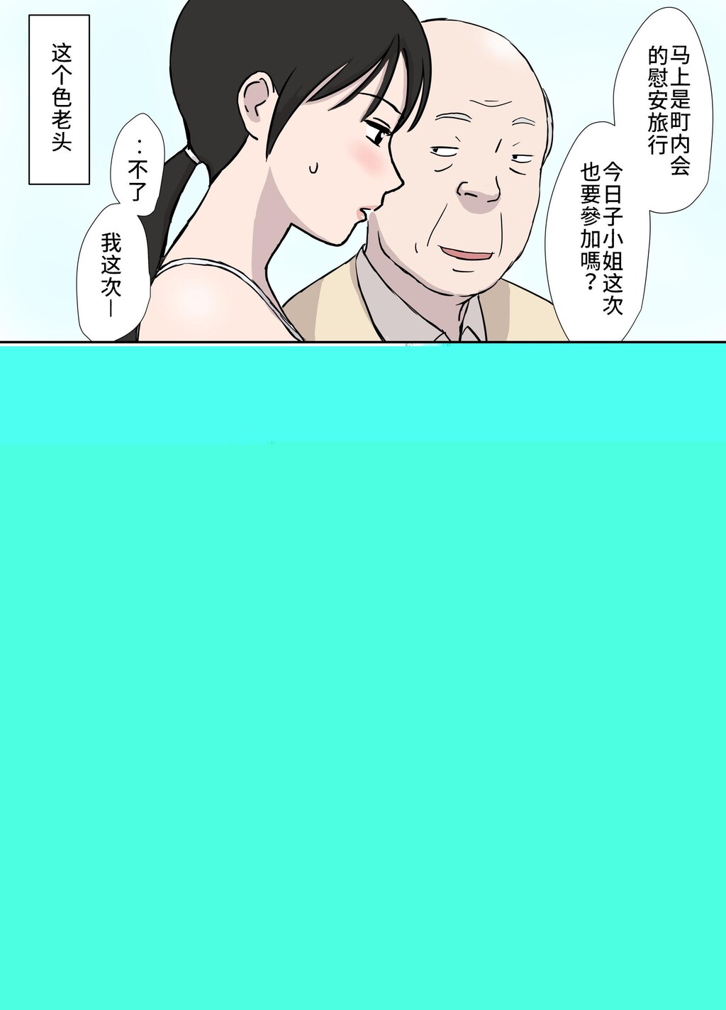 [中文彩漫][U罗汉]负けず嫌いの今日子さん[38P]第0页 作者:Publisher 帖子ID:25364 TAG:动漫图片,卡通漫畫,2048核基地