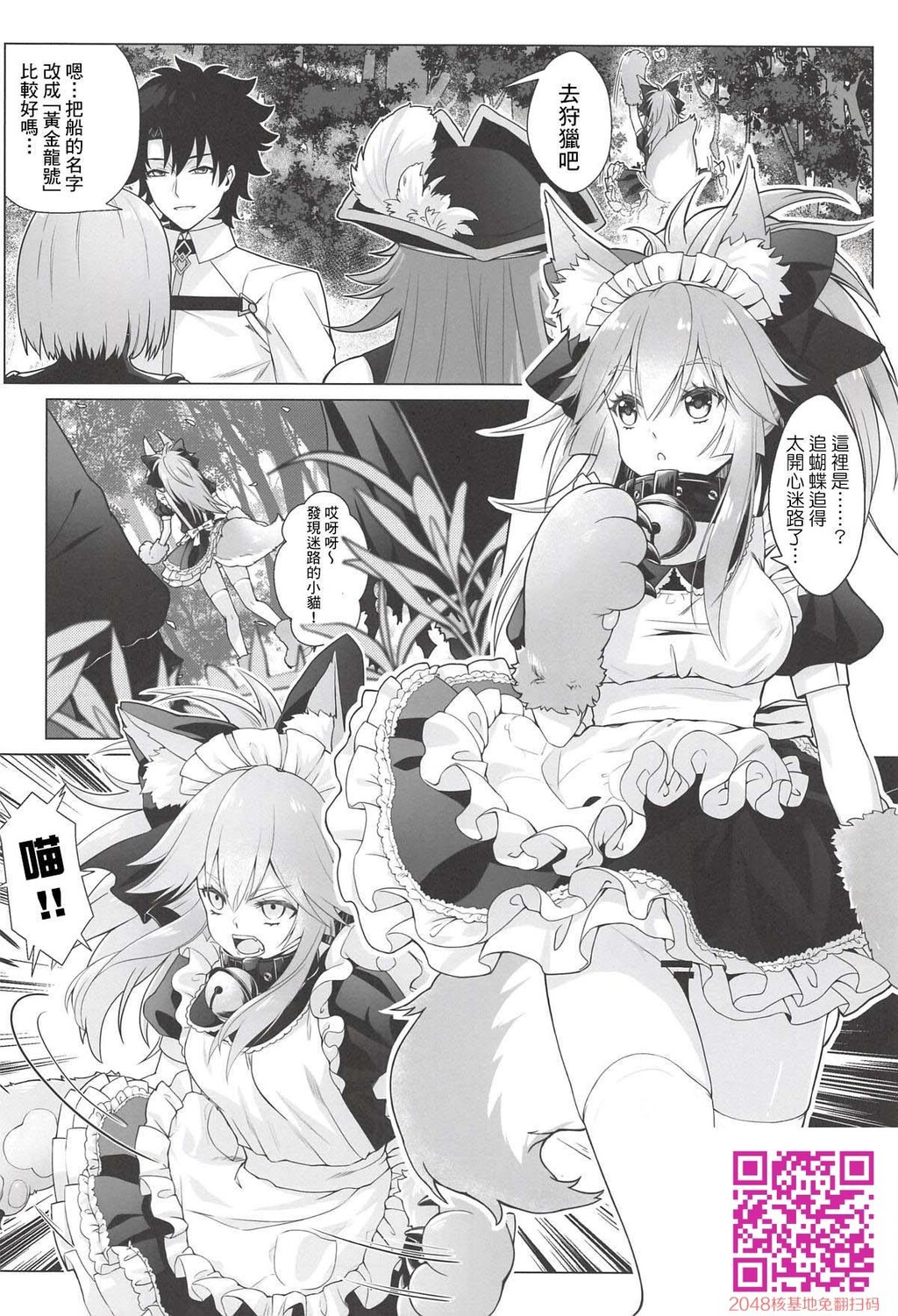 [蓝の砂时计[HaneRu]]灿々日光午睡宫精池肉林[Fate/GrandOrder]-情色卡漫[26p]第0页 作者:Publisher 帖子ID:25565 TAG:动漫图片,卡通漫畫,2048核基地