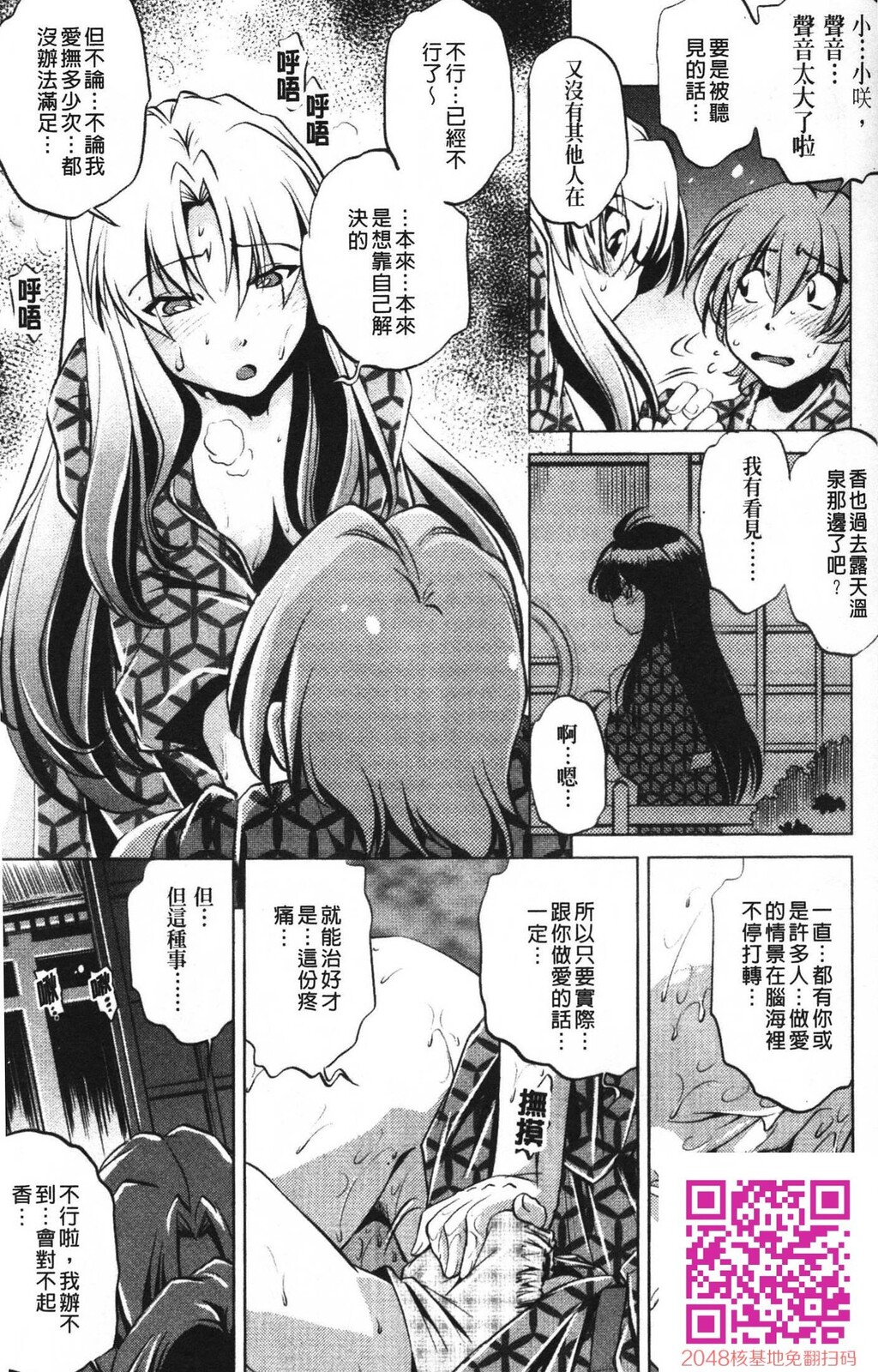 [中文][黑白]岛国成人漫画[おおとりりゅうじ]座敷牢-2[58P]第0页 作者:Publisher 帖子ID:20250 TAG:动漫图片,卡通漫畫,2048核基地