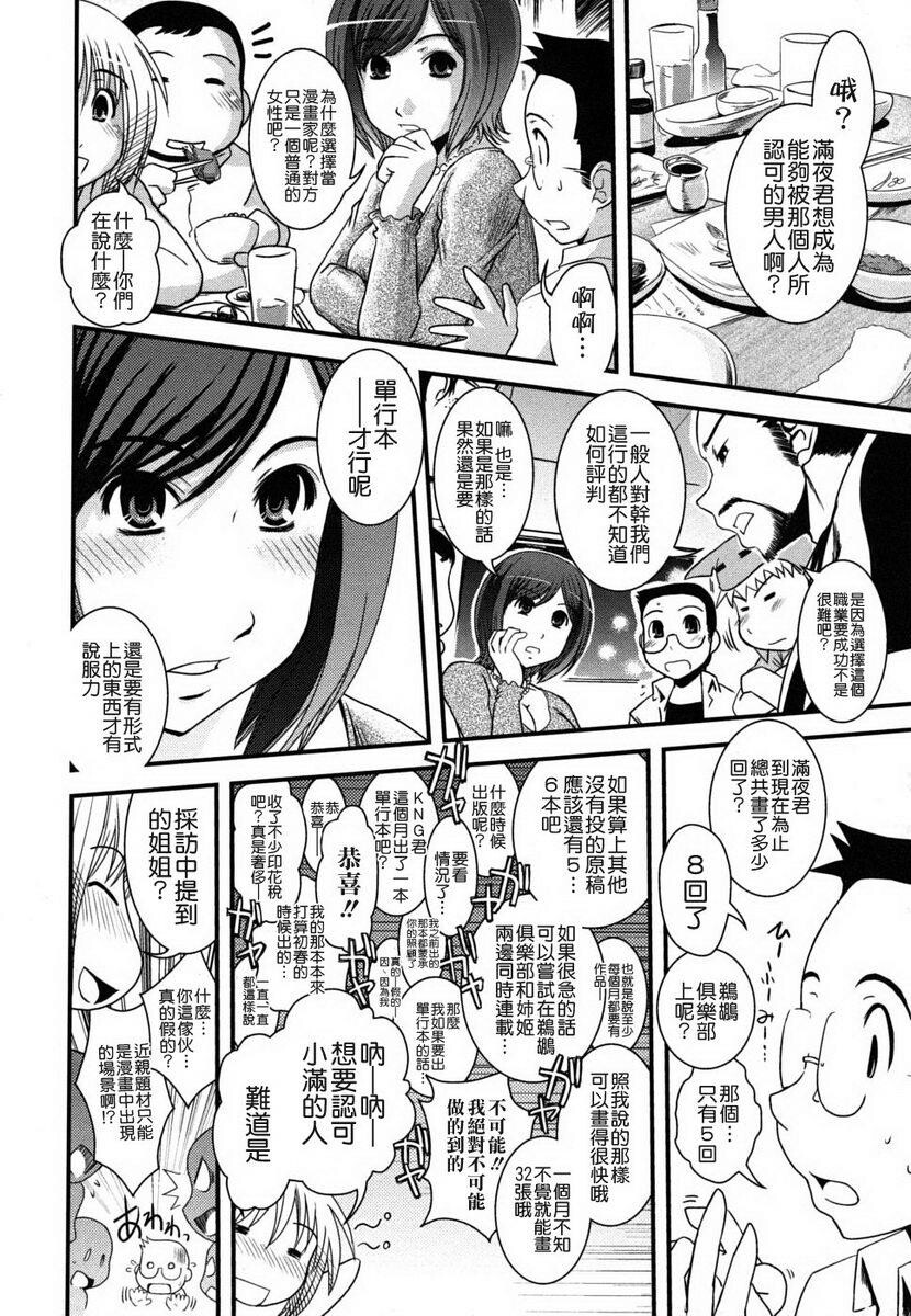 姉と女装とエロ漫画家[198P]第0页 作者:Publisher 帖子ID:20247 TAG:动漫图片,卡通漫畫,2048核基地