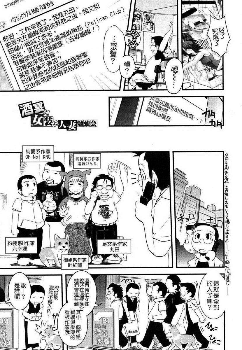 姉と女装とエロ漫画家[198P]第0页 作者:Publisher 帖子ID:20247 TAG:动漫图片,卡通漫畫,2048核基地