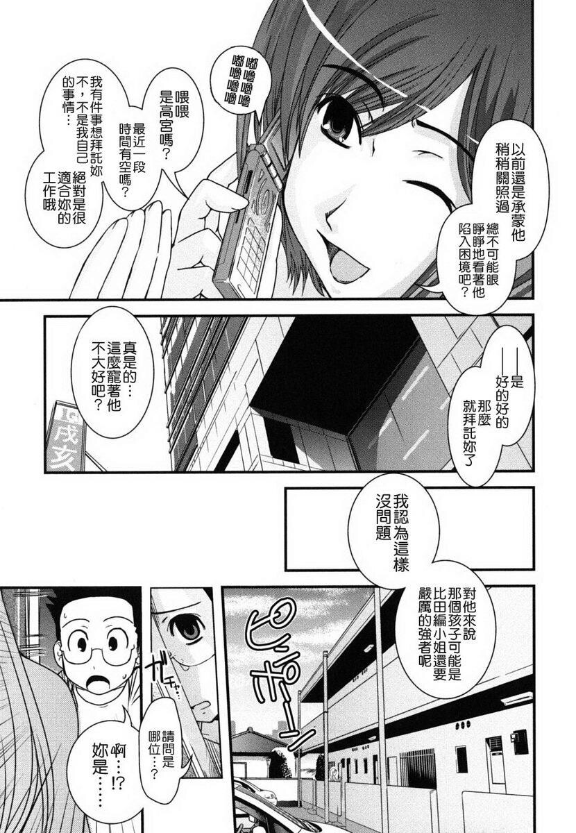 姉と女装とエロ漫画家[198P]第0页 作者:Publisher 帖子ID:20247 TAG:动漫图片,卡通漫畫,2048核基地