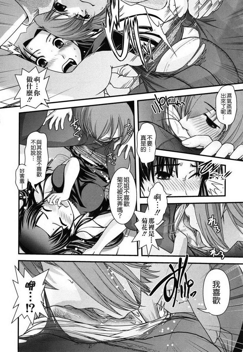 姉と女装とエロ漫画家[198P]第0页 作者:Publisher 帖子ID:20247 TAG:动漫图片,卡通漫畫,2048核基地