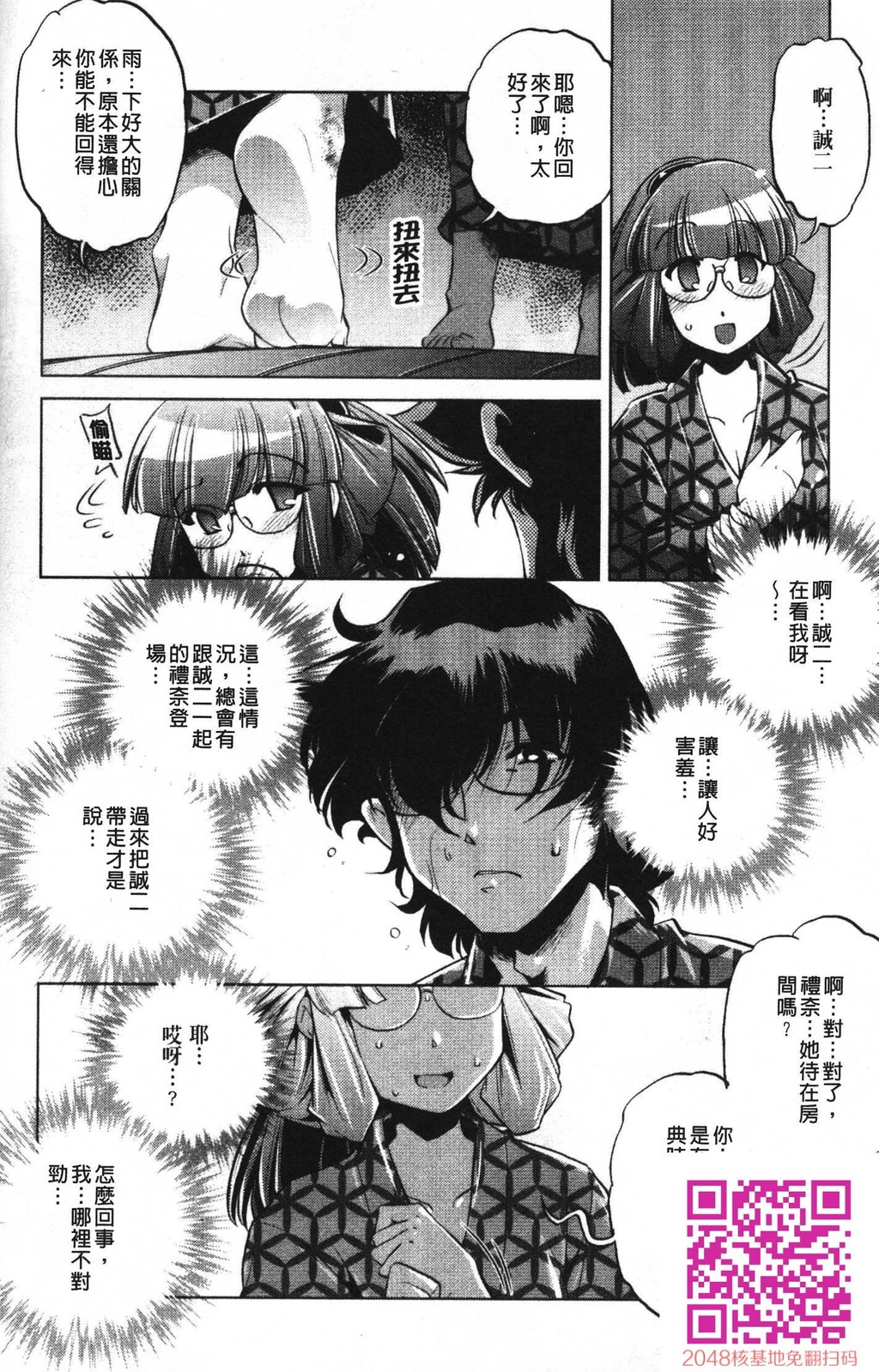 [中文][黑白]岛国成人漫画[おおとりりゅうじ]座敷牢-2[58P]第0页 作者:Publisher 帖子ID:20250 TAG:动漫图片,卡通漫畫,2048核基地