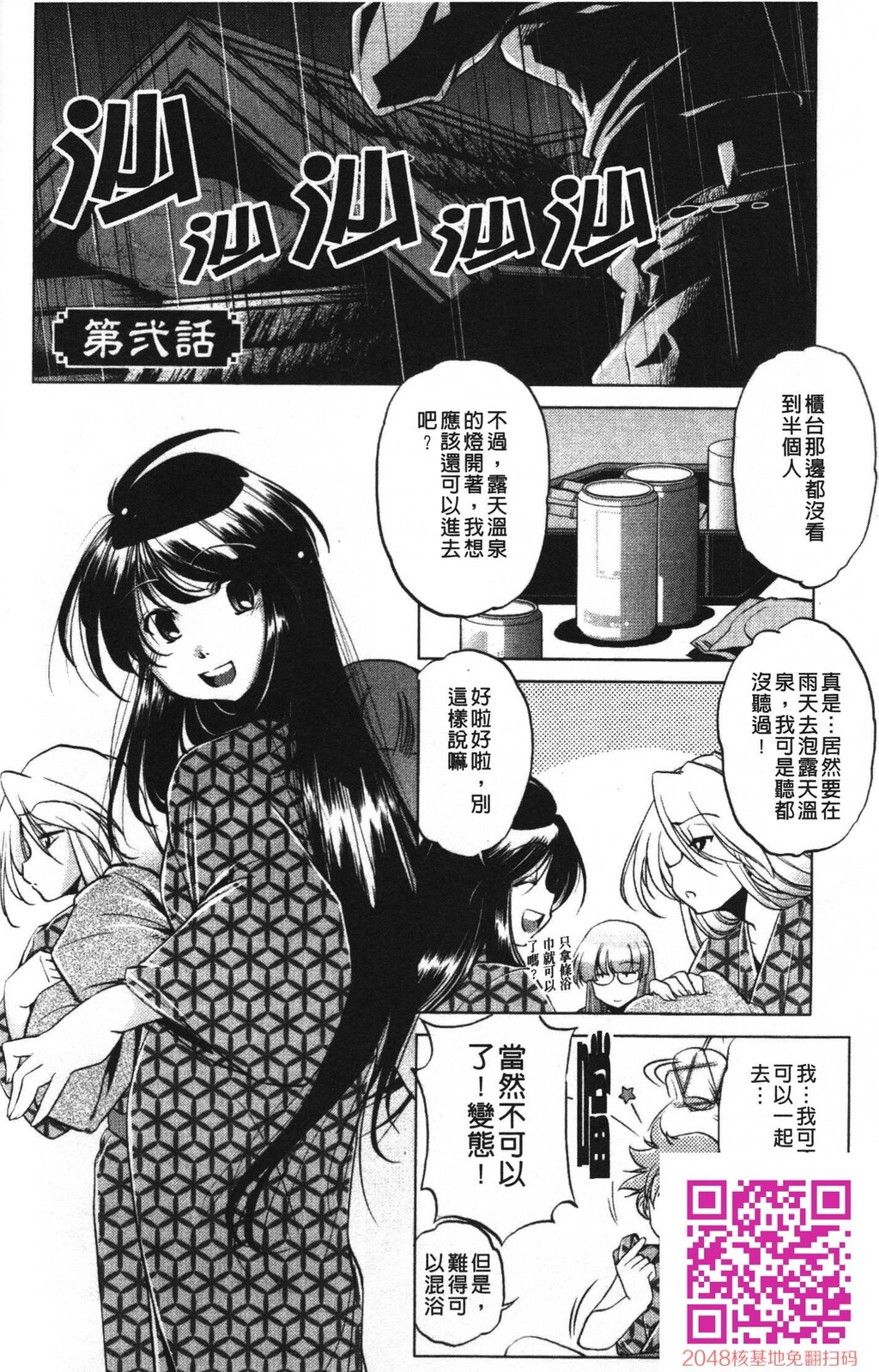 [中文][黑白]岛国成人漫画[おおとりりゅうじ]座敷牢-1[50P]第0页 作者:Publisher 帖子ID:20249 TAG:动漫图片,卡通漫畫,2048核基地