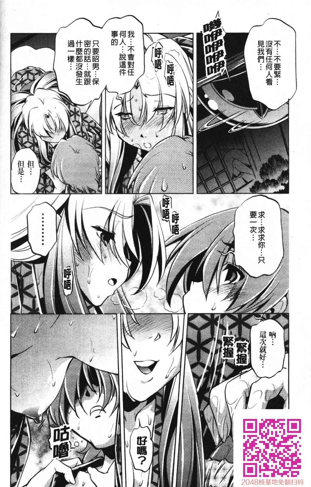 [中文][黑白]岛国成人漫画[おおとりりゅうじ]座敷牢-2[58P]第0页 作者:Publisher 帖子ID:20250 TAG:动漫图片,卡通漫畫,2048核基地