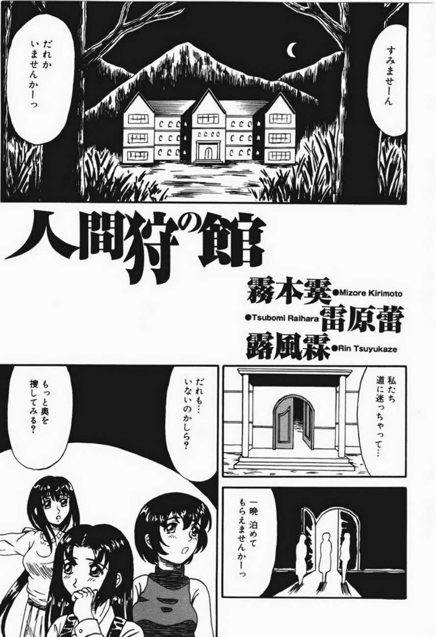 乙牝狩の馆[166P]第0页 作者:Publisher 帖子ID:19961 TAG:动漫图片,卡通漫畫,2048核基地