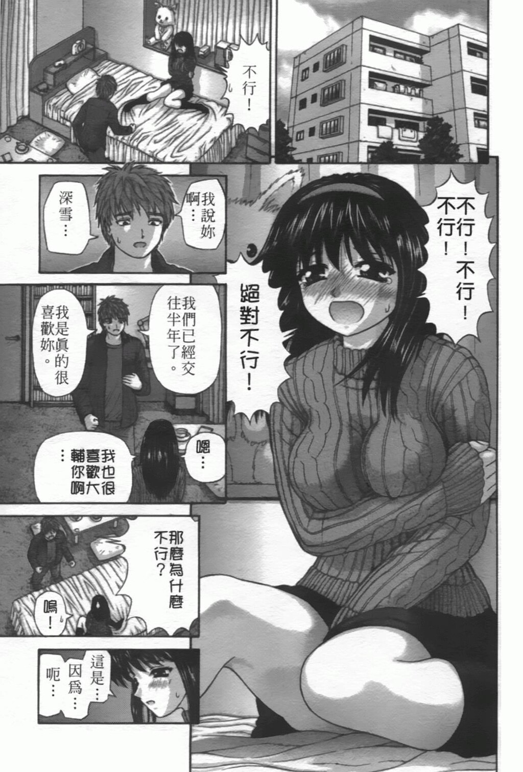 粘膜交慰[181P]第0页 作者:Publisher 帖子ID:20241 TAG:动漫图片,卡通漫畫,2048核基地