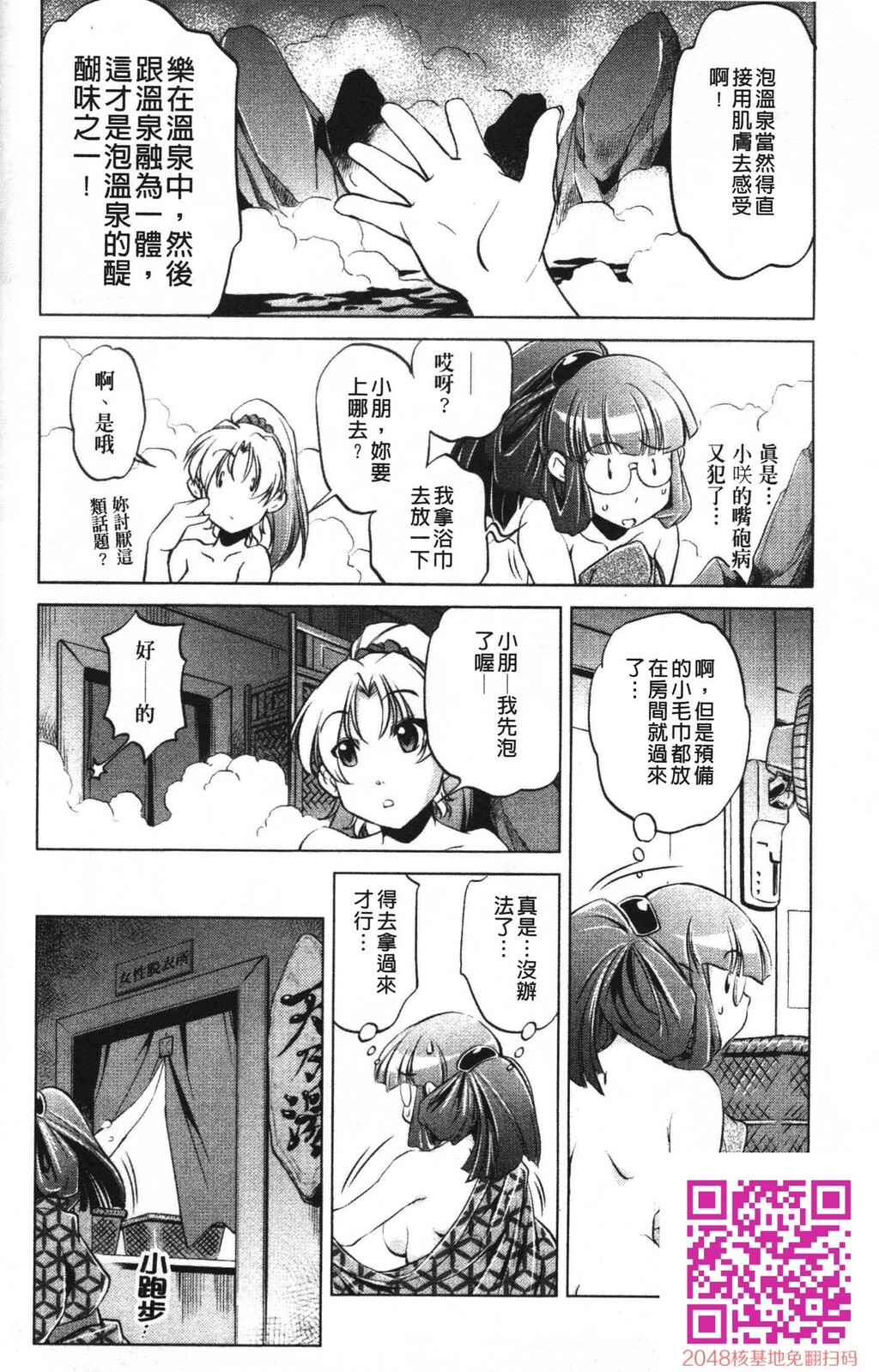 [中文][黑白]岛国成人漫画[おおとりりゅうじ]座敷牢-3[58P]第0页 作者:Publisher 帖子ID:20251 TAG:动漫图片,卡通漫畫,2048核基地