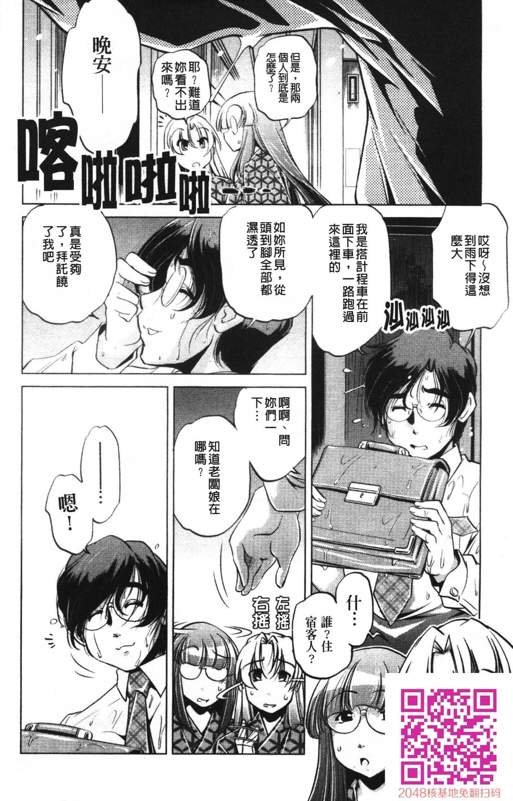 [中文][黑白]岛国成人漫画[おおとりりゅうじ]座敷牢-1[50P]第0页 作者:Publisher 帖子ID:20249 TAG:动漫图片,卡通漫畫,2048核基地