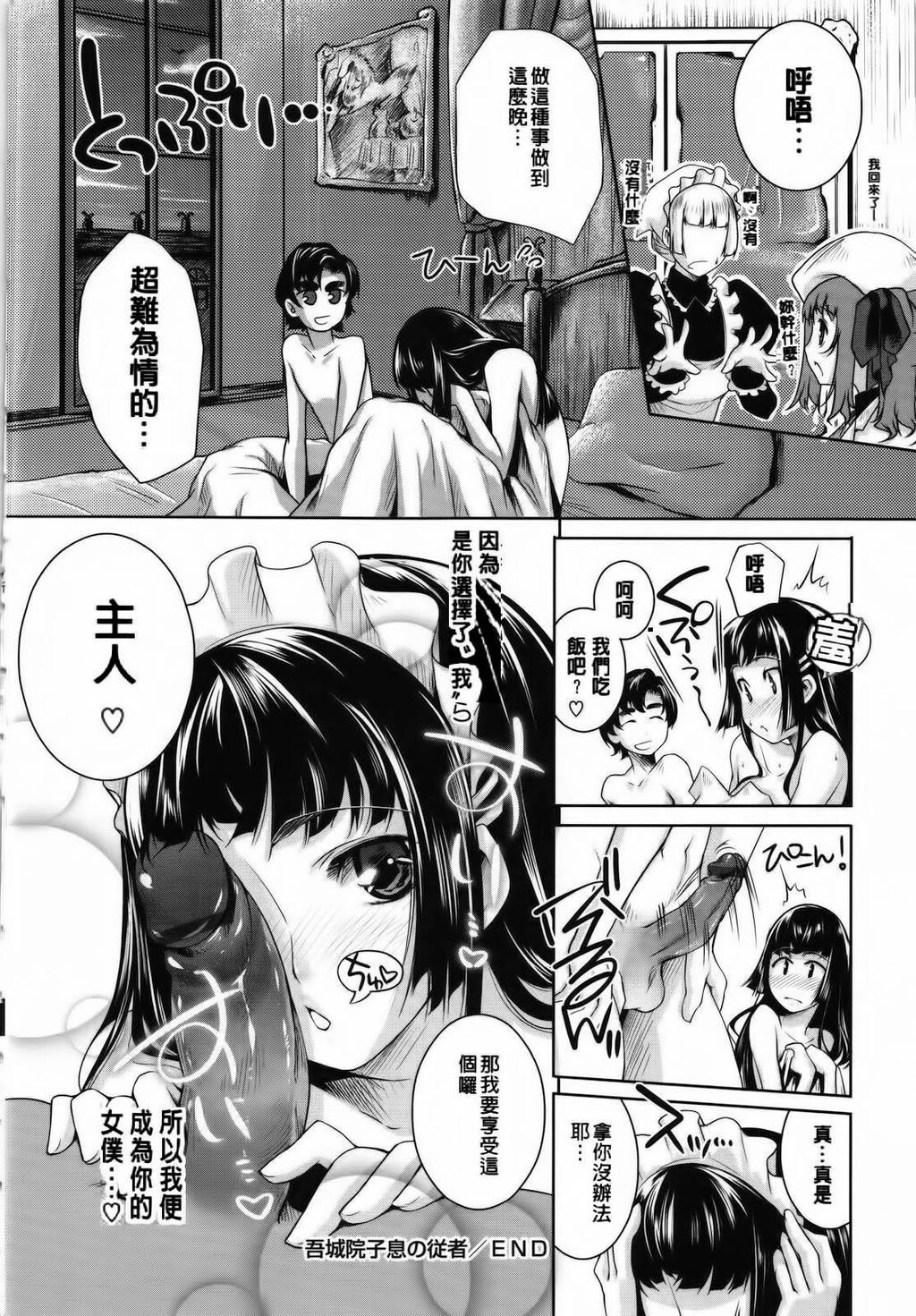 藤SL[234P]第0页 作者:Publisher 帖子ID:19131 TAG:动漫图片,卡通漫畫,2048核基地