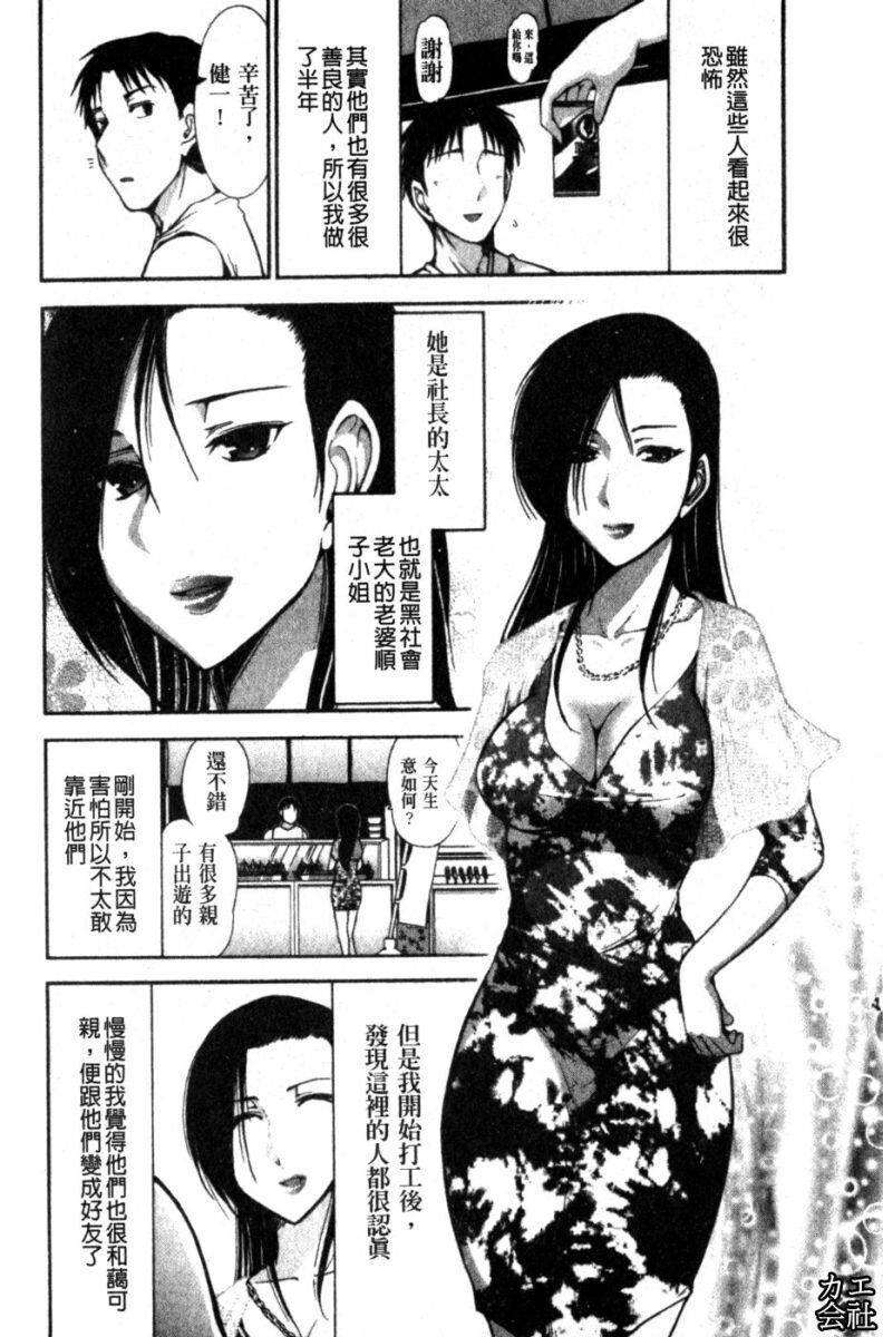 完熟ダイアリー[161P]第0页 作者:Publisher 帖子ID:19170 TAG:动漫图片,卡通漫畫,2048核基地