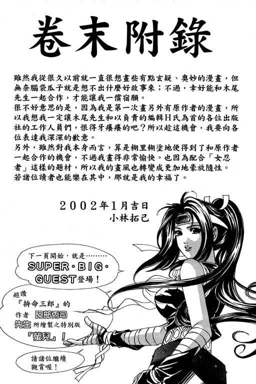 密警女忍者[222P]第0页 作者:Publisher 帖子ID:18093 TAG:动漫图片,卡通漫畫,2048核基地