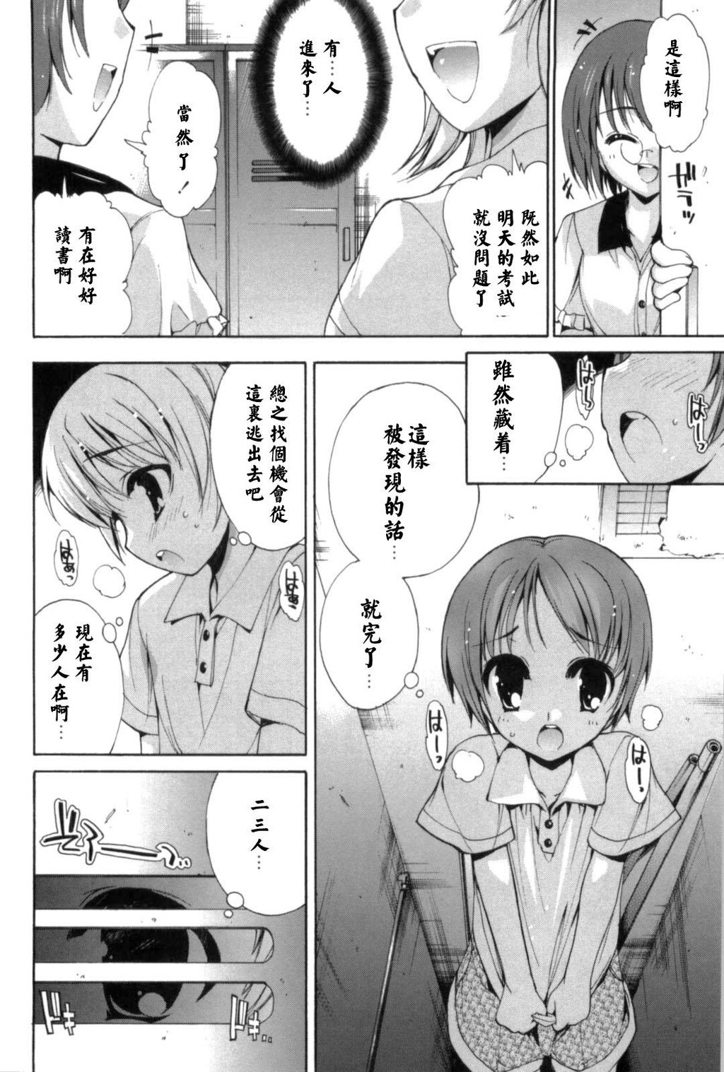 恋爱绝对领域[191P]第0页 作者:Publisher 帖子ID:17735 TAG:动漫图片,卡通漫畫,2048核基地