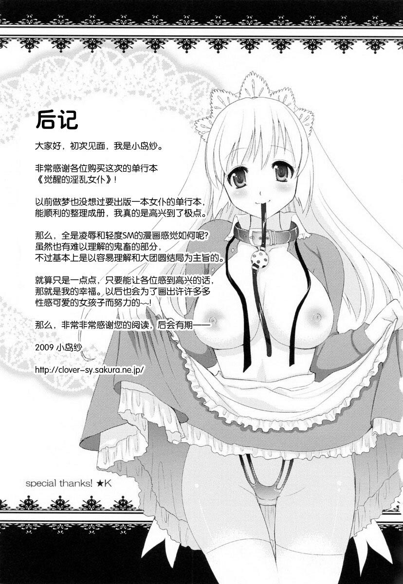 覚醒淫メイド[210P]第0页 作者:Publisher 帖子ID:17013 TAG:动漫图片,卡通漫畫,2048核基地