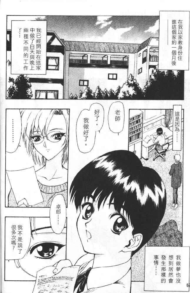 灵慾之间[176P]第0页 作者:Publisher 帖子ID:17739 TAG:动漫图片,卡通漫畫,2048核基地