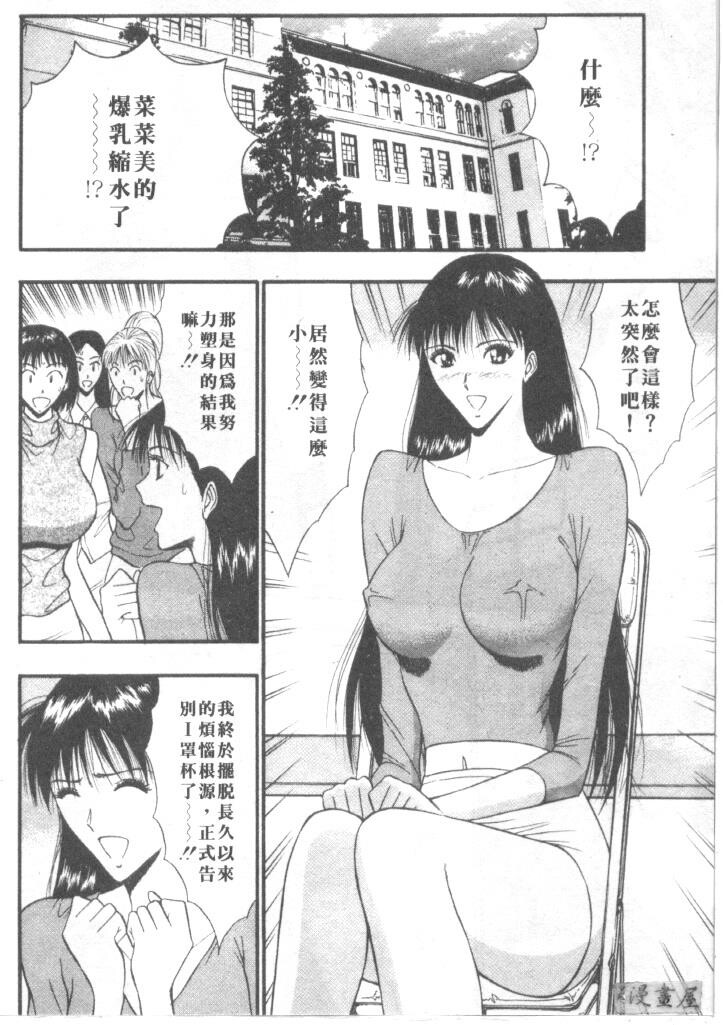 巨乳研讨会5[206P]第0页 作者:Publisher 帖子ID:17011 TAG:动漫图片,卡通漫畫,2048核基地