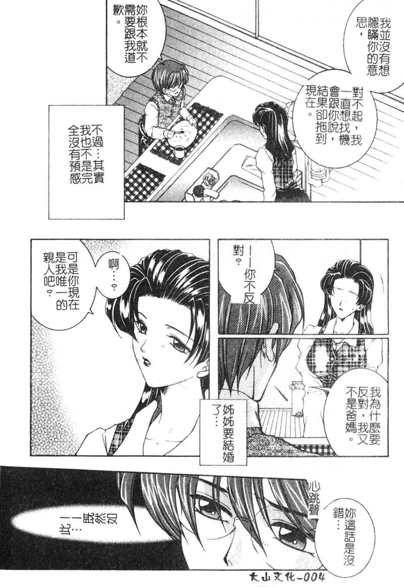 纯情邪恋[186P]第0页 作者:Publisher 帖子ID:15926 TAG:动漫图片,卡通漫畫,2048核基地