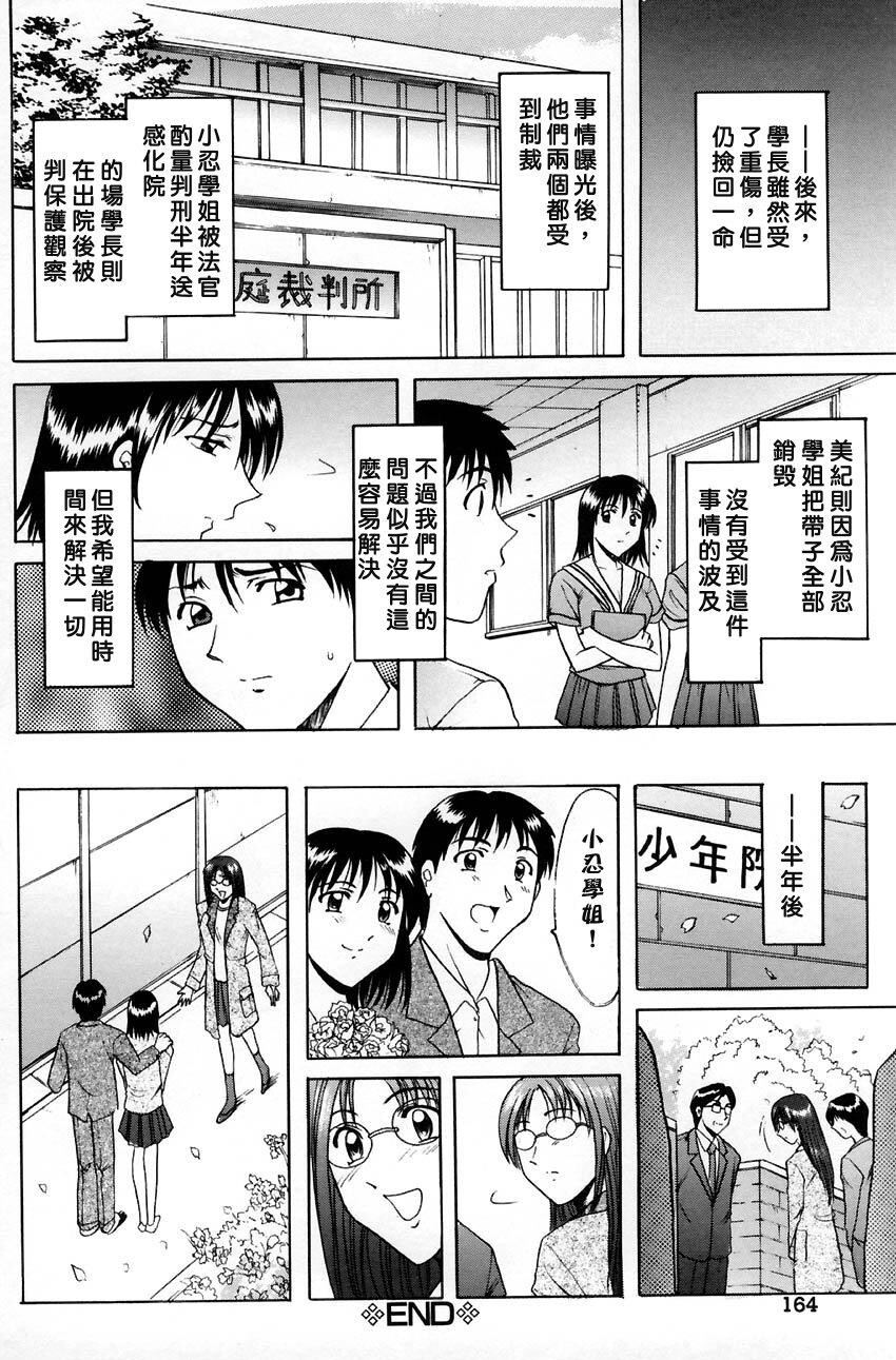 官能実験[176P]第0页 作者:Publisher 帖子ID:16644 TAG:动漫图片,卡通漫畫,2048核基地