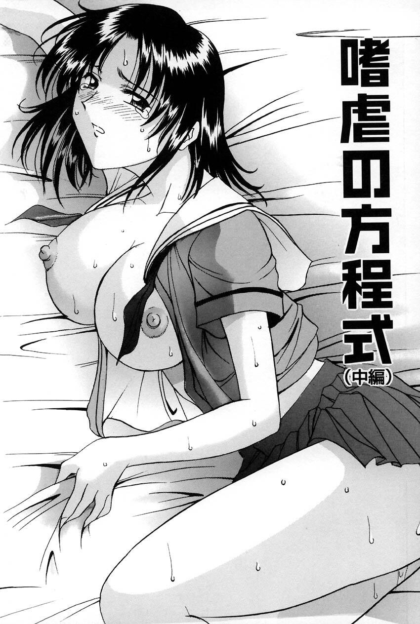 官能実験[176P]第0页 作者:Publisher 帖子ID:16644 TAG:动漫图片,卡通漫畫,2048核基地