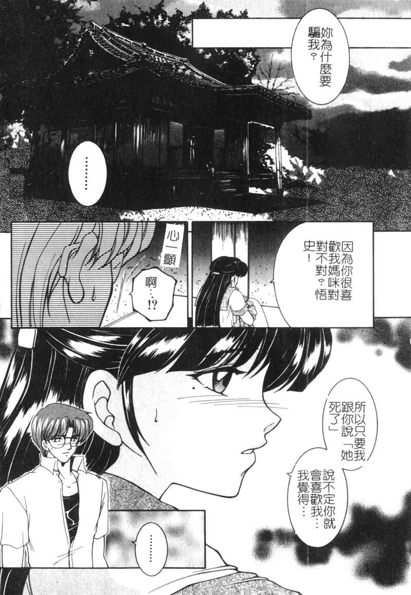 纯情邪恋[186P]第0页 作者:Publisher 帖子ID:15926 TAG:动漫图片,卡通漫畫,2048核基地