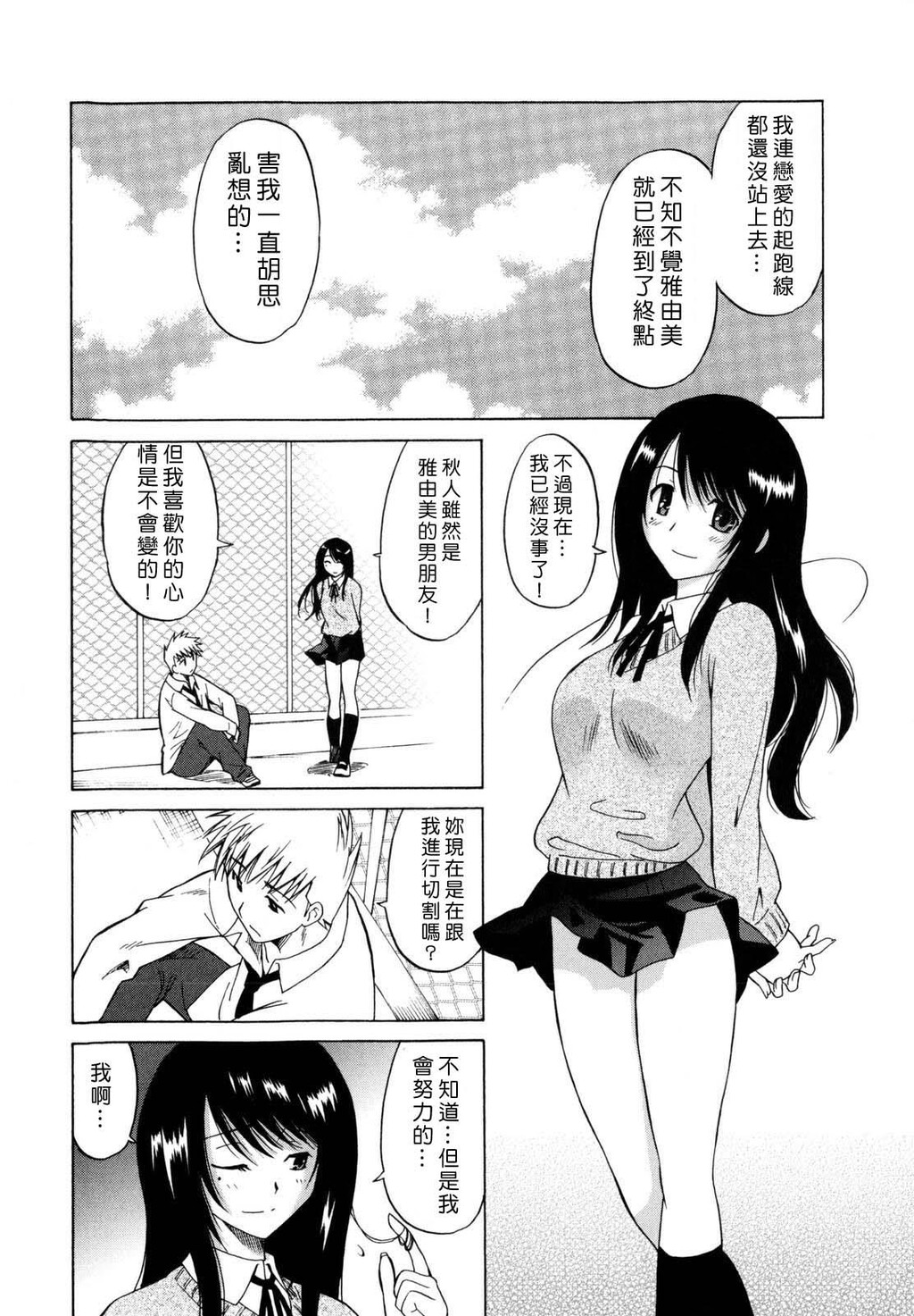 パコパコっ[178P]第0页 作者:Publisher 帖子ID:15191 TAG:动漫图片,卡通漫畫,2048核基地