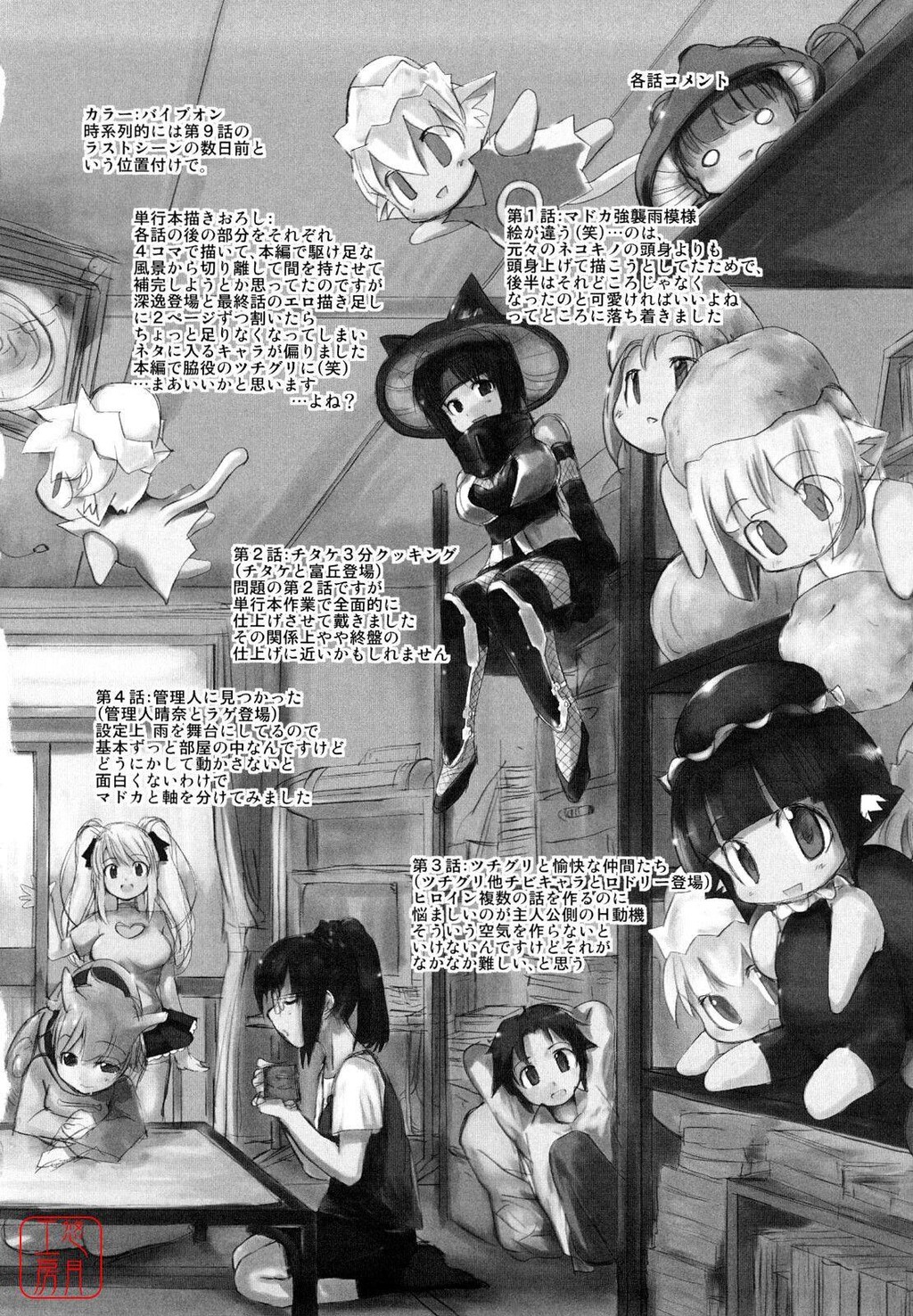 ネコキノと雨の町[198P]第0页 作者:Publisher 帖子ID:15040 TAG:动漫图片,卡通漫畫,2048核基地